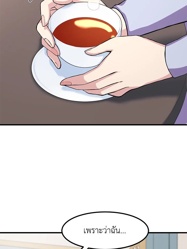 The Sweet Life of a Reincarnation Pro ตอนที่ 9 65