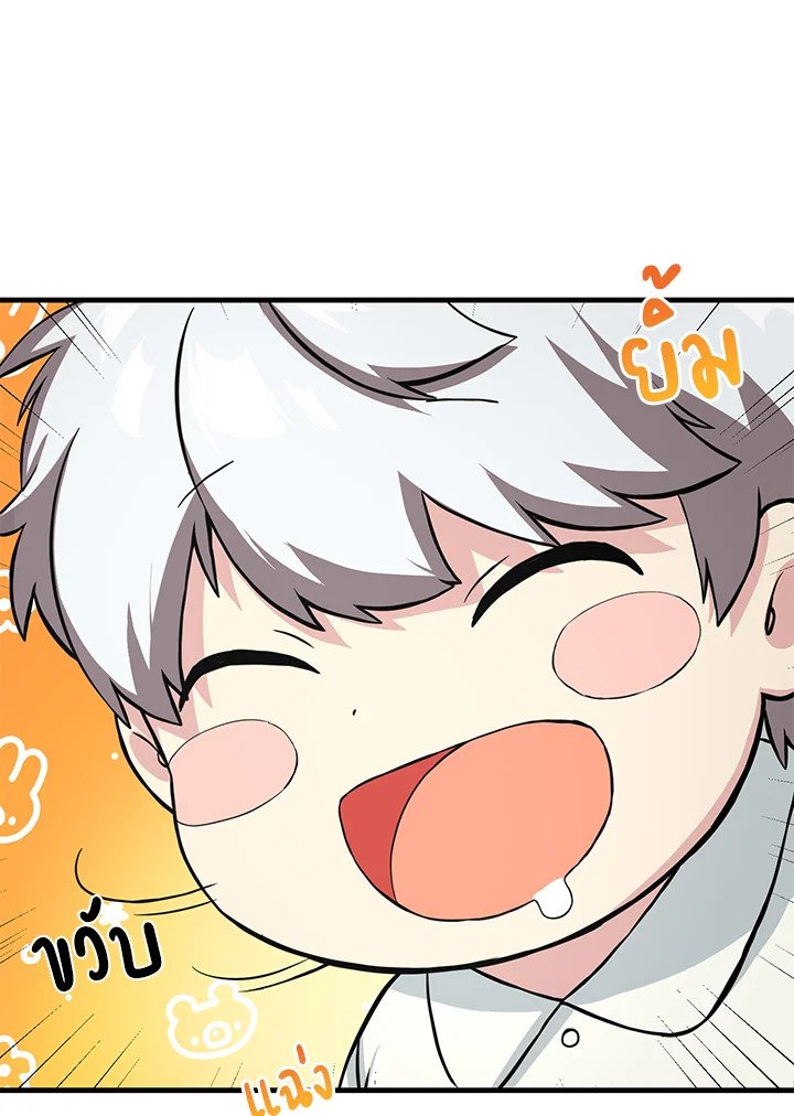 The Sweet Life of a Reincarnation Pro ตอนที่ 9 75