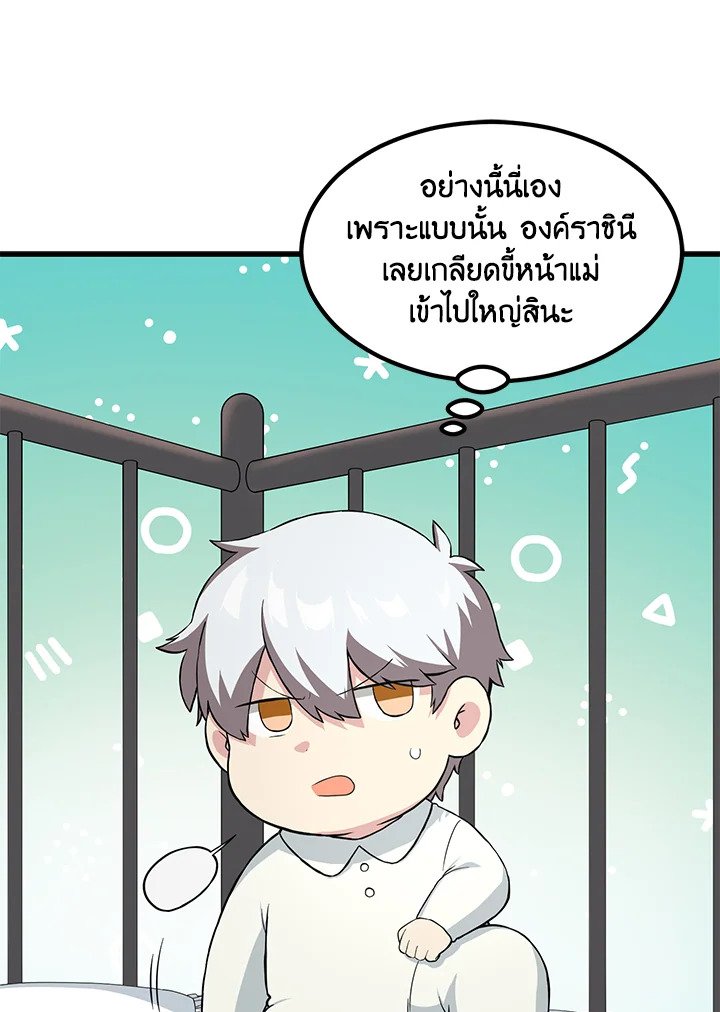 The Sweet Life of a Reincarnation Pro ตอนที่ 9 72