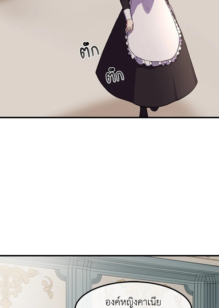 The Sweet Life of a Reincarnation Pro ตอนที่ 9 79