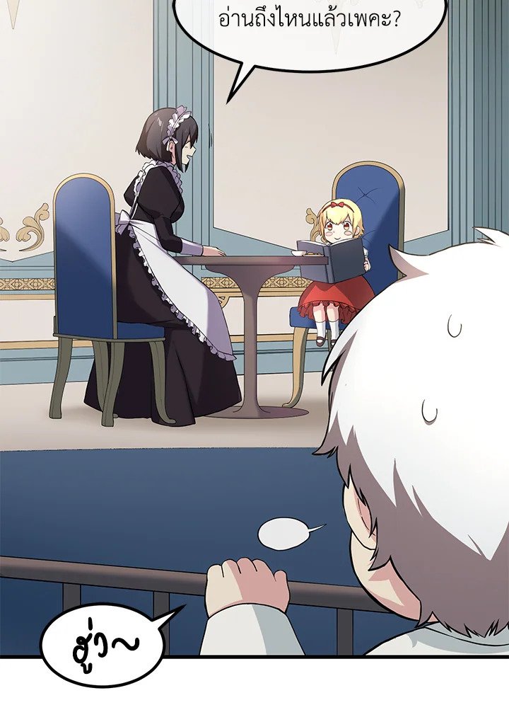 The Sweet Life of a Reincarnation Pro ตอนที่ 9 80