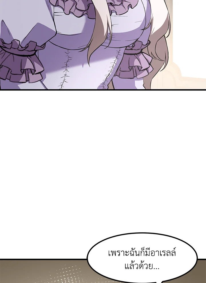 The Sweet Life of a Reincarnation Pro ตอนที่ 9 90