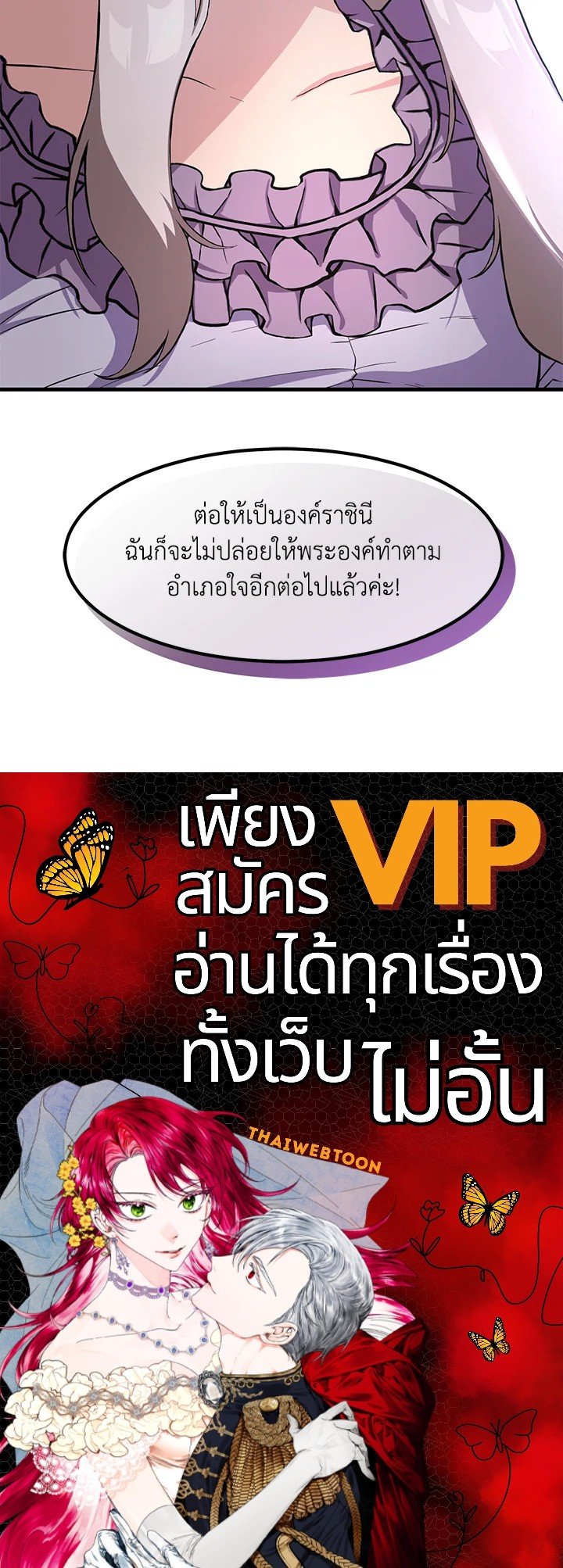 The Sweet Life of a Reincarnation Pro ตอนที่ 9 92