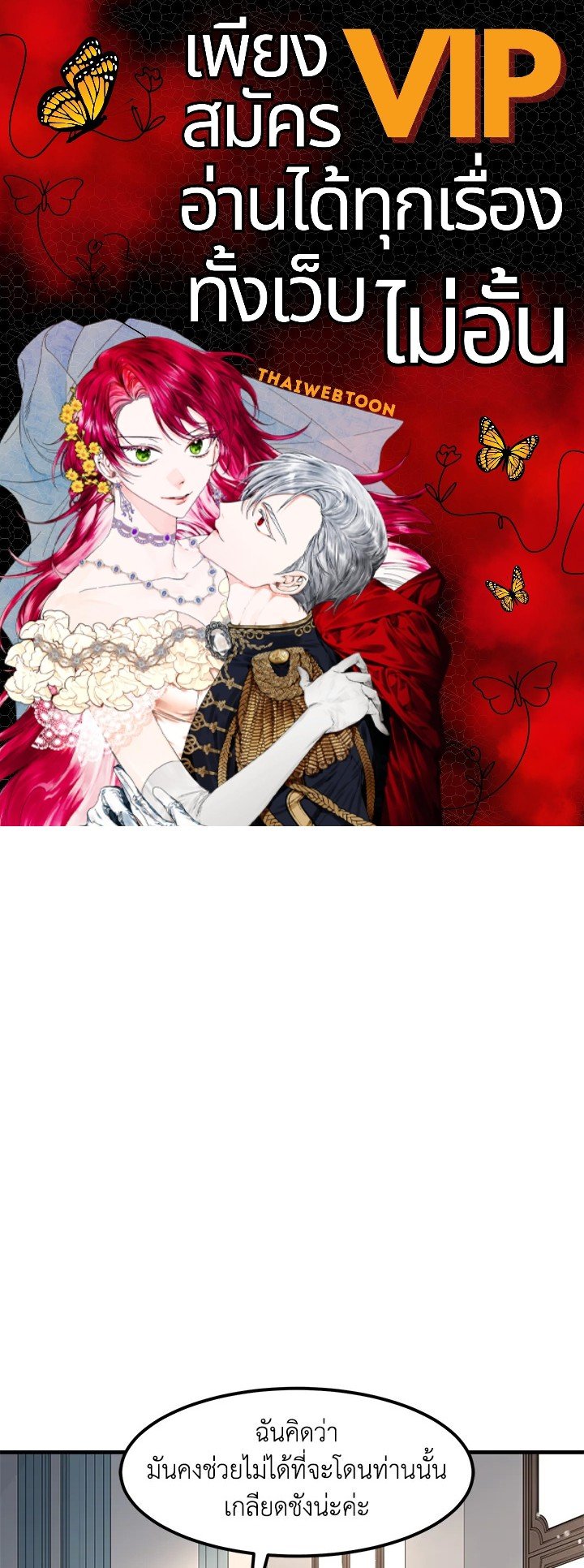 The Sweet Life of a Reincarnation Pro ตอนที่ 10 1