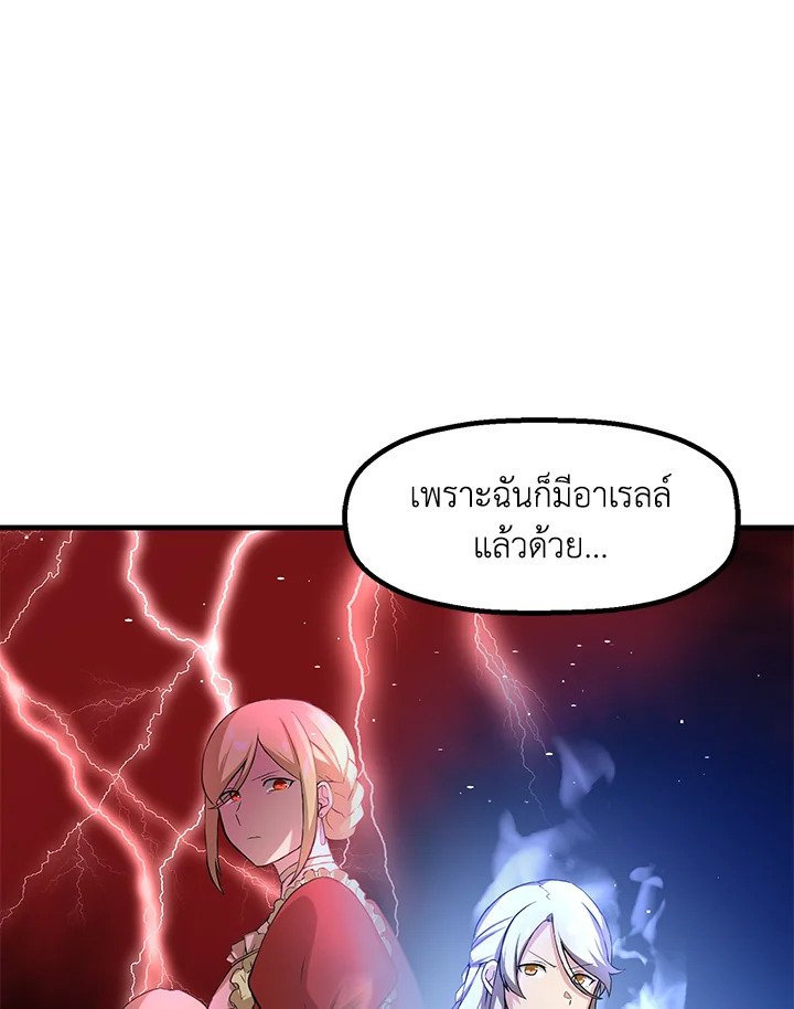 The Sweet Life of a Reincarnation Pro ตอนที่ 10 6