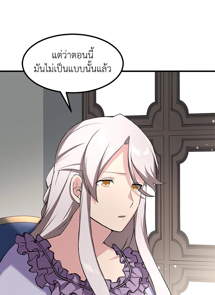 The Sweet Life of a Reincarnation Pro ตอนที่ 9 89