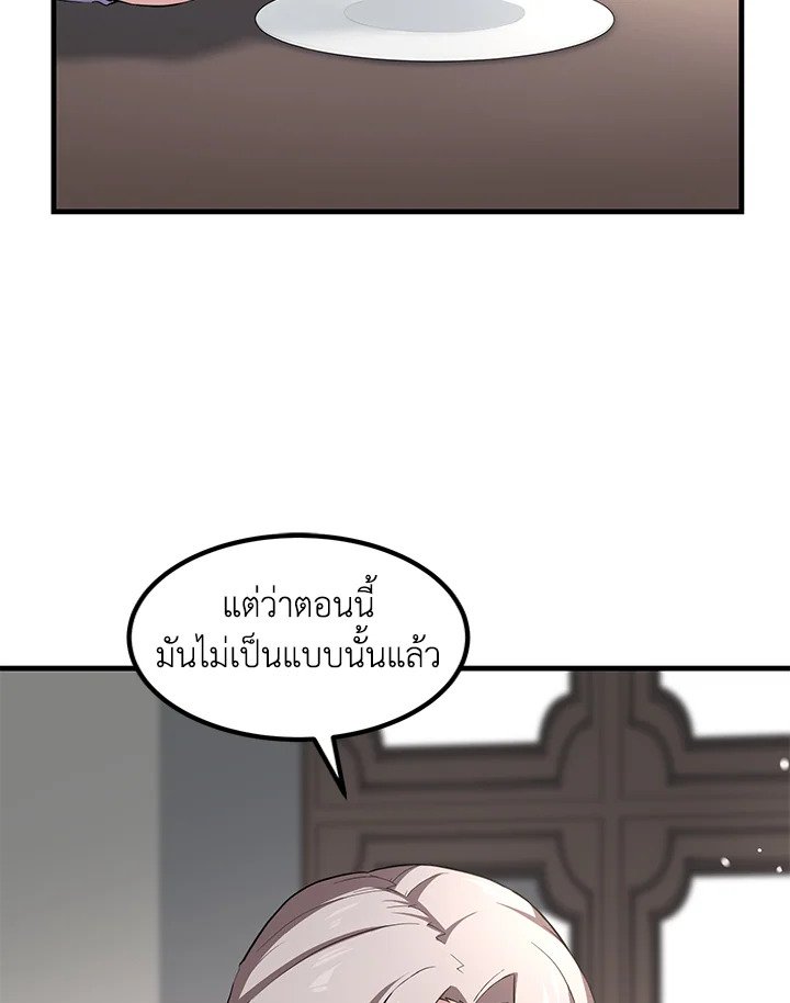 The Sweet Life of a Reincarnation Pro ตอนที่ 10 4