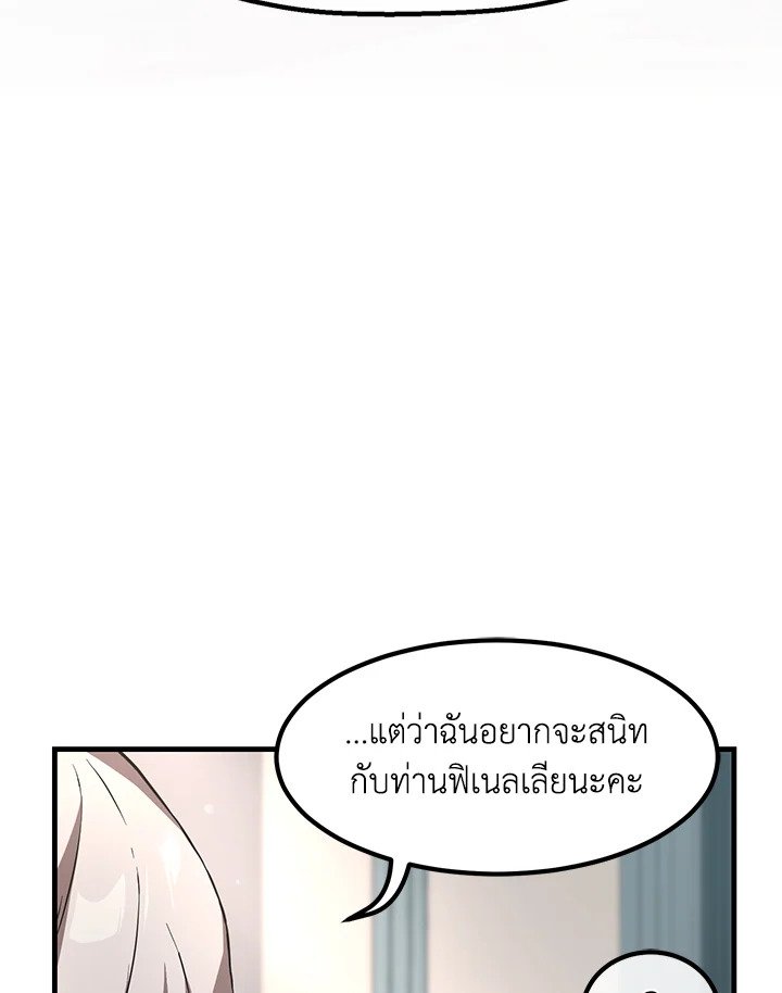 The Sweet Life of a Reincarnation Pro ตอนที่ 10 8