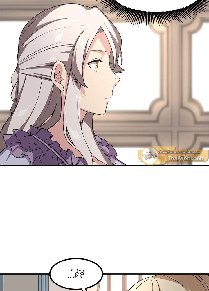 The Sweet Life of a Reincarnation Pro ตอนที่ 10 11