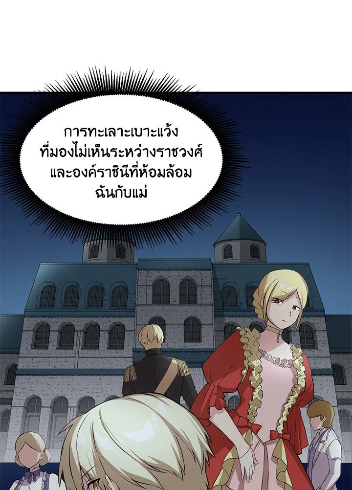 The Sweet Life of a Reincarnation Pro ตอนที่ 10 17