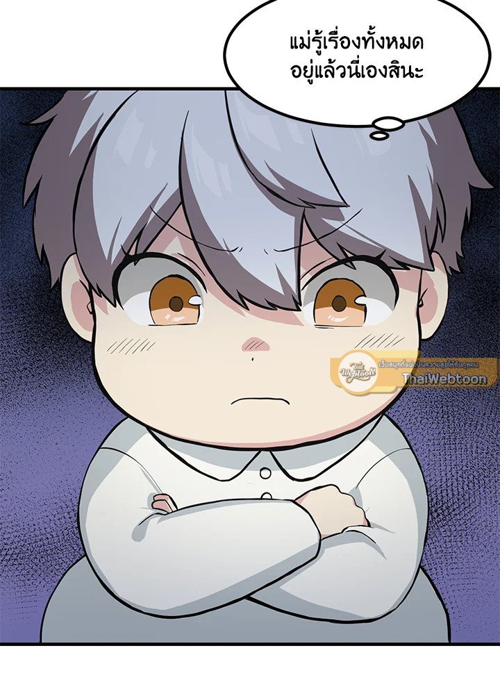 The Sweet Life of a Reincarnation Pro ตอนที่ 10 16