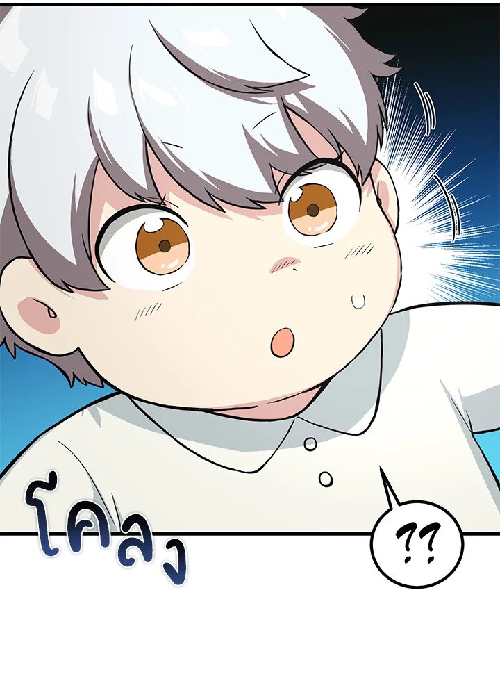 The Sweet Life of a Reincarnation Pro ตอนที่ 10 20