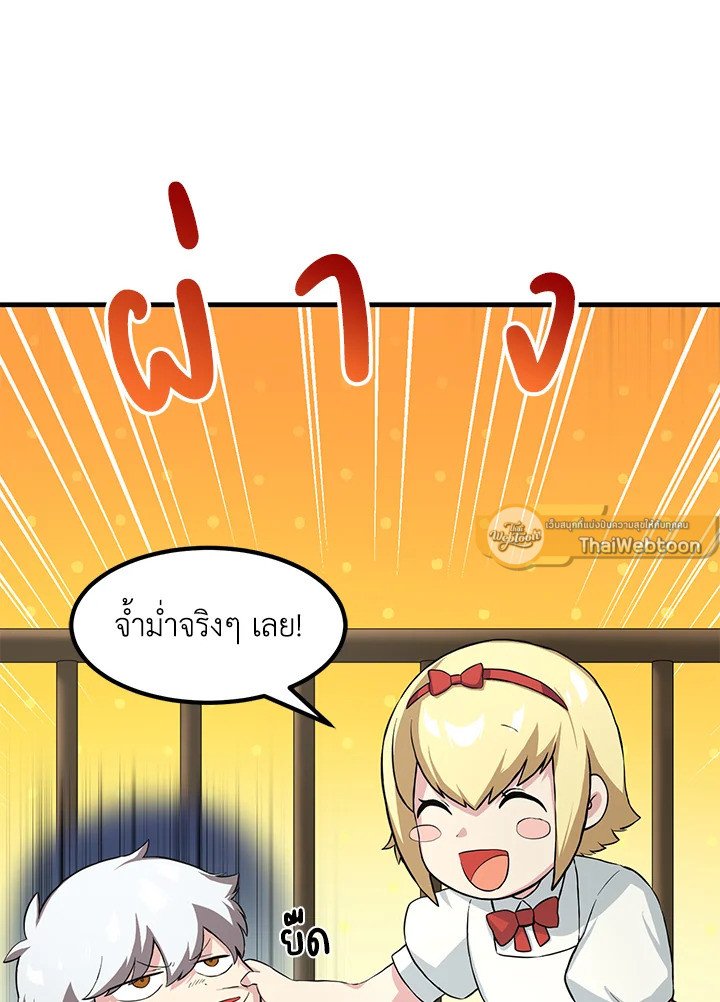 The Sweet Life of a Reincarnation Pro ตอนที่ 10 26