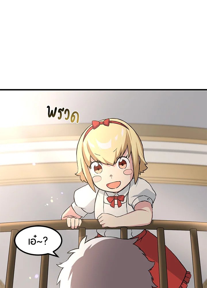 The Sweet Life of a Reincarnation Pro ตอนที่ 10 22