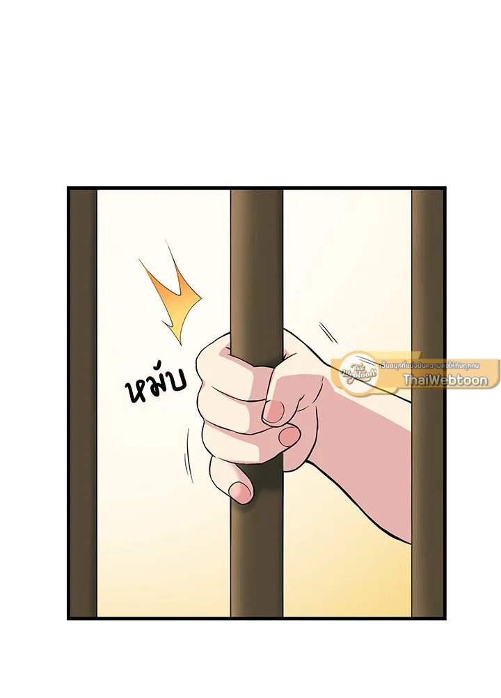 The Sweet Life of a Reincarnation Pro ตอนที่ 10 21