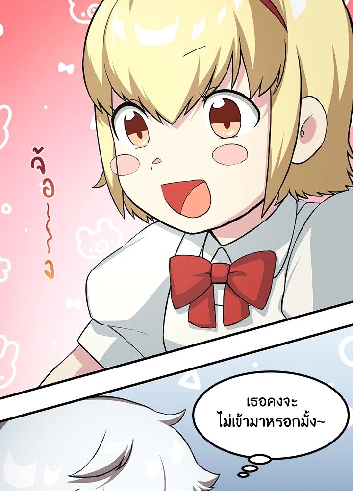 The Sweet Life of a Reincarnation Pro ตอนที่ 10 24
