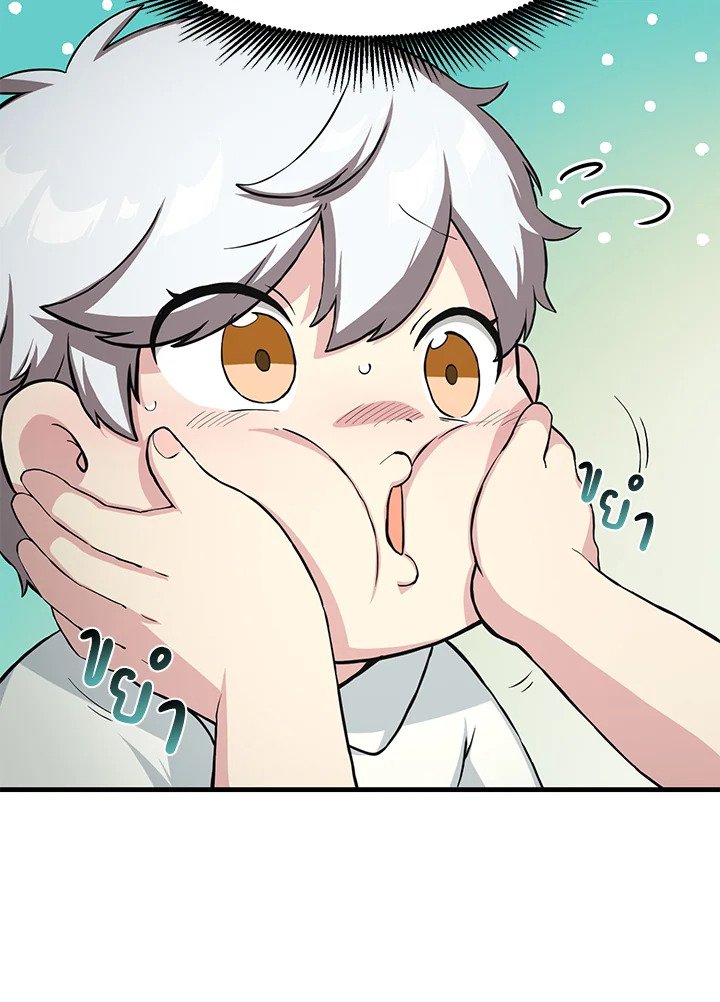The Sweet Life of a Reincarnation Pro ตอนที่ 10 28