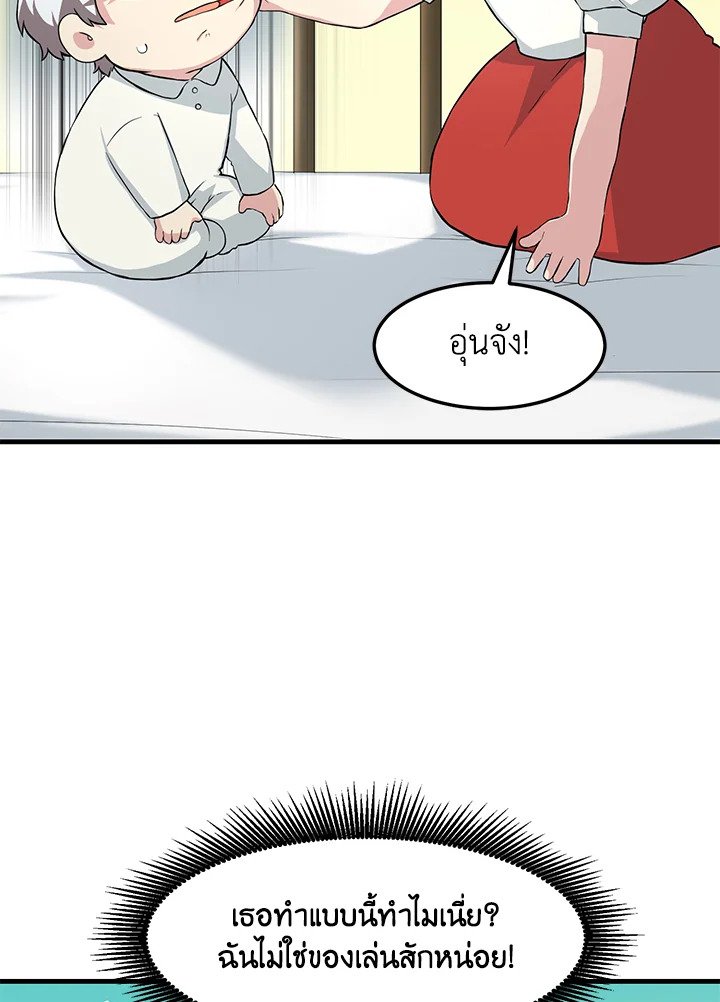 The Sweet Life of a Reincarnation Pro ตอนที่ 10 27