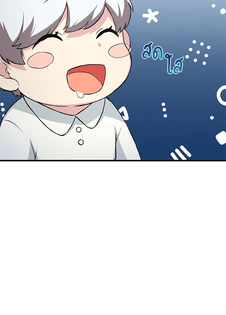 The Sweet Life of a Reincarnation Pro ตอนที่ 10 25