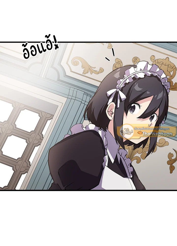 The Sweet Life of a Reincarnation Pro ตอนที่ 10 29