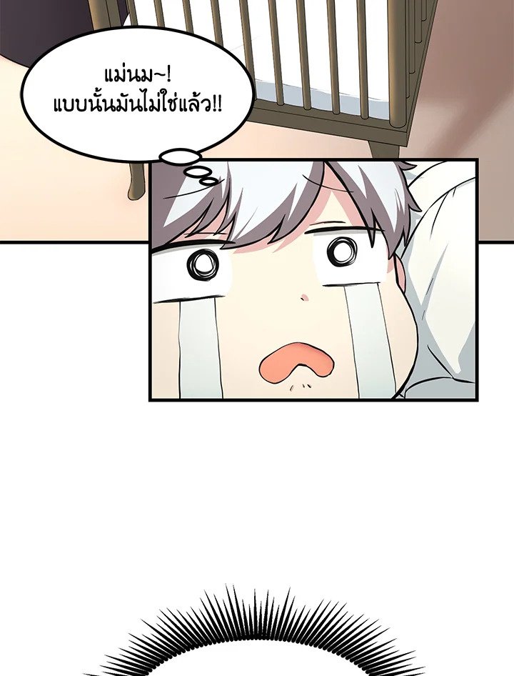 The Sweet Life of a Reincarnation Pro ตอนที่ 10 35