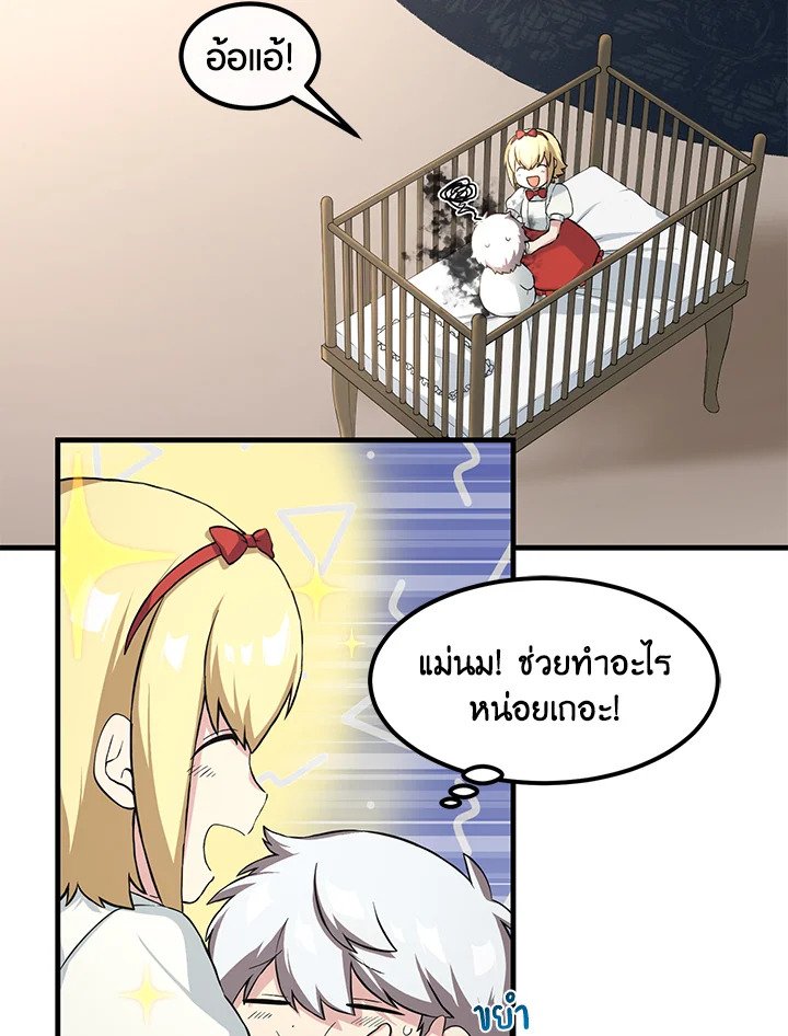 The Sweet Life of a Reincarnation Pro ตอนที่ 10 31