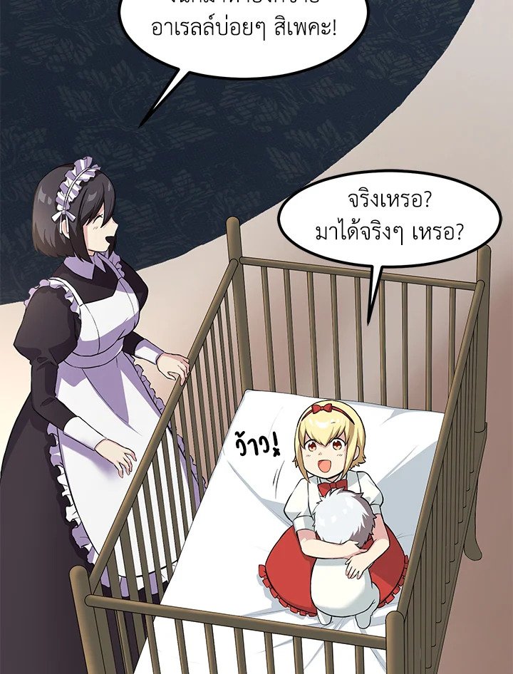 The Sweet Life of a Reincarnation Pro ตอนที่ 10 34