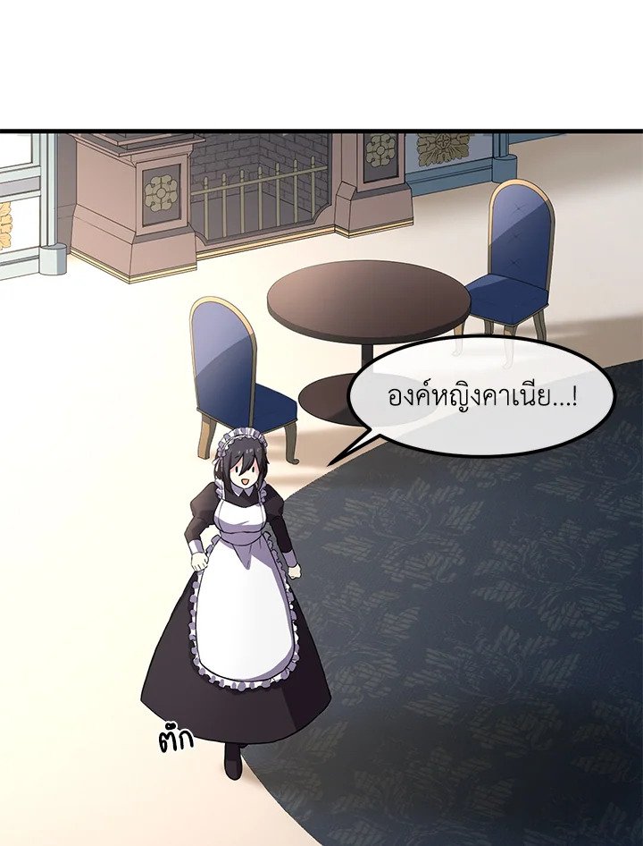 The Sweet Life of a Reincarnation Pro ตอนที่ 10 30