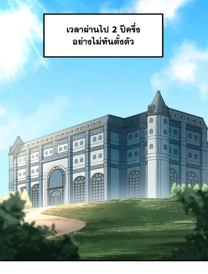 The Sweet Life of a Reincarnation Pro ตอนที่ 10 39