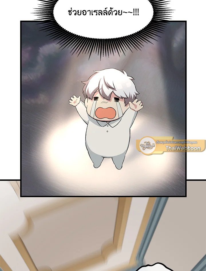 The Sweet Life of a Reincarnation Pro ตอนที่ 10 36