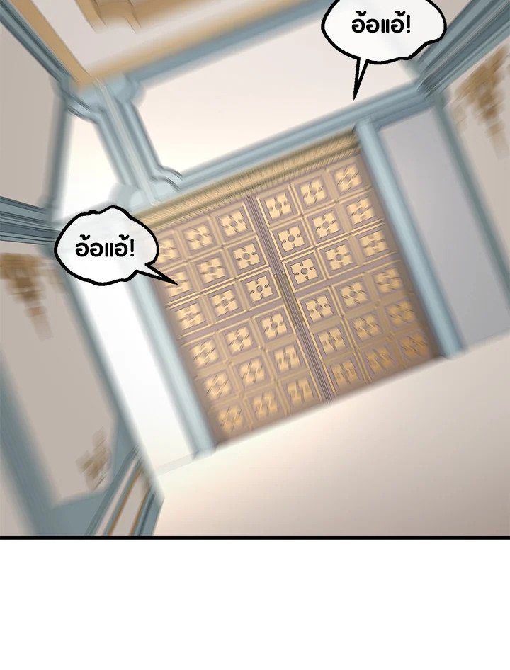 The Sweet Life of a Reincarnation Pro ตอนที่ 10 37