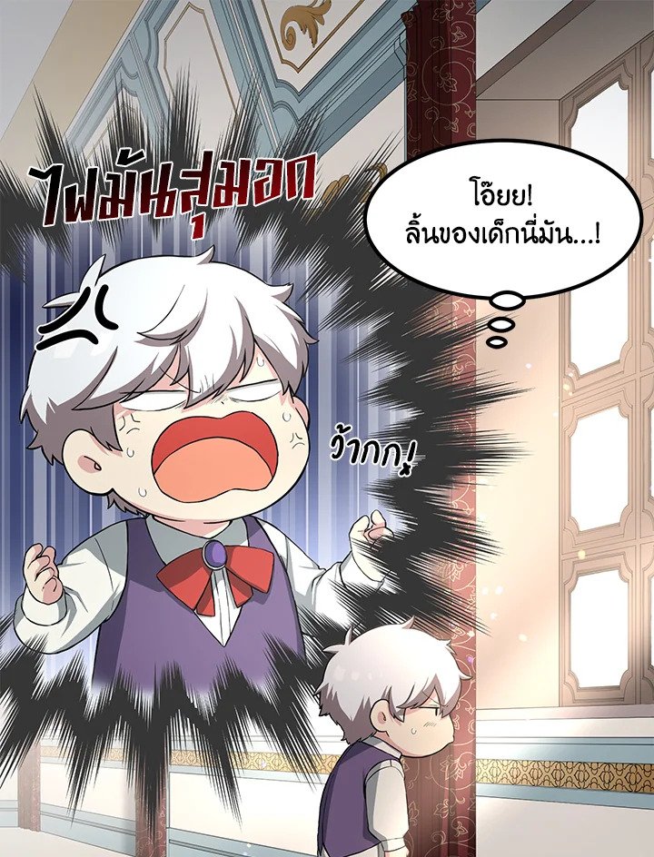 The Sweet Life of a Reincarnation Pro ตอนที่ 10 43