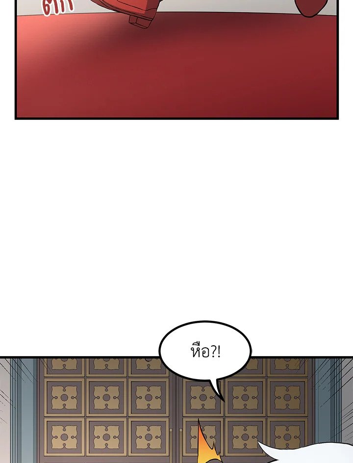 The Sweet Life of a Reincarnation Pro ตอนที่ 10 47