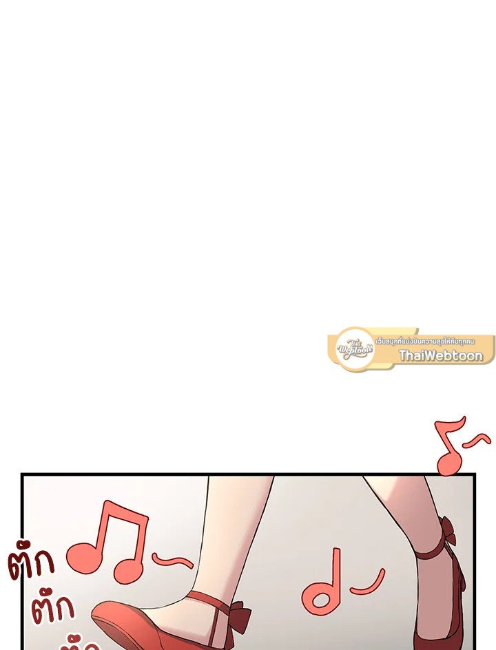 The Sweet Life of a Reincarnation Pro ตอนที่ 10 46