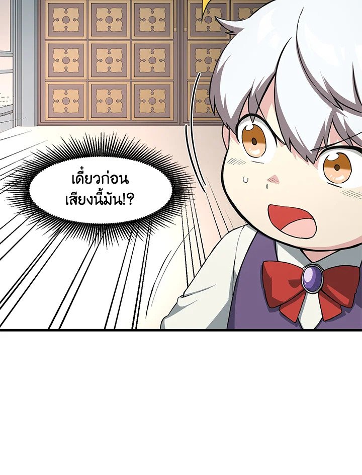 The Sweet Life of a Reincarnation Pro ตอนที่ 10 48