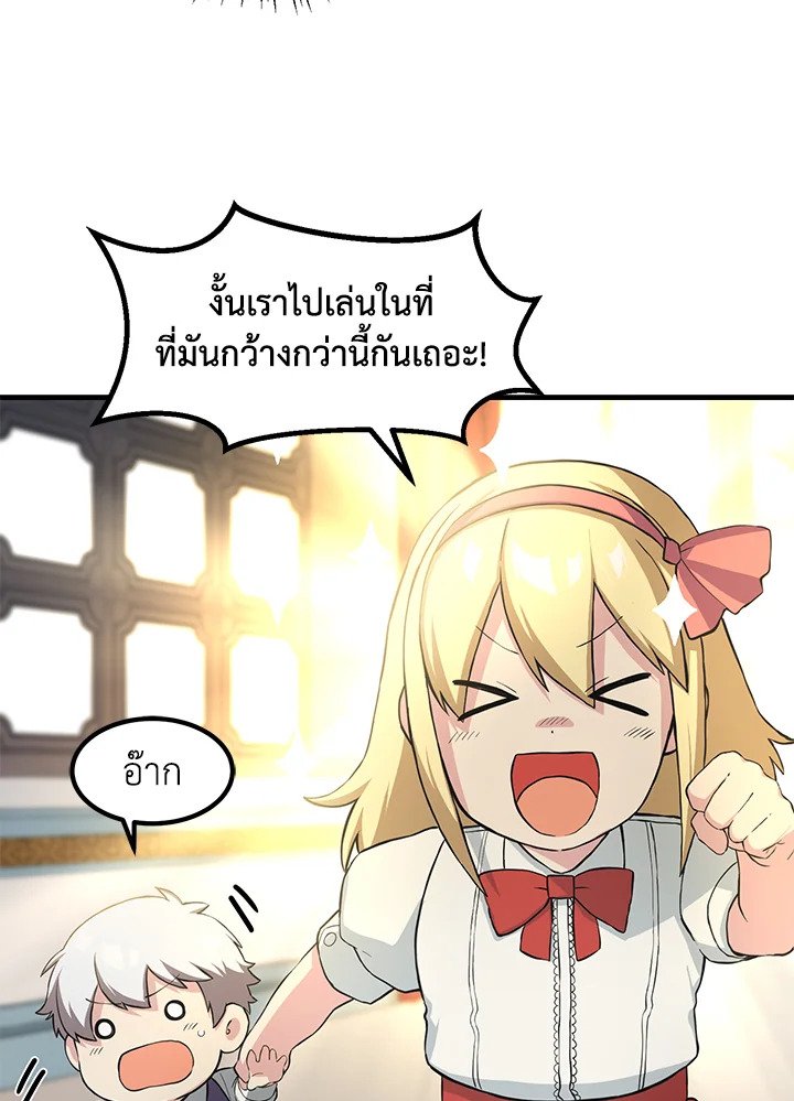 The Sweet Life of a Reincarnation Pro ตอนที่ 10 58