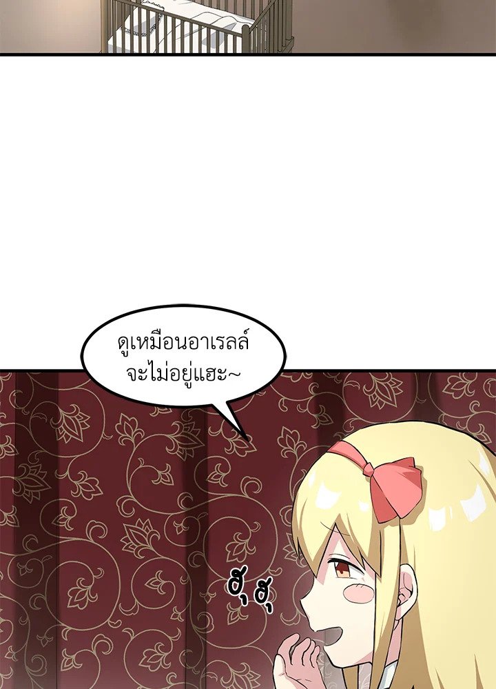 The Sweet Life of a Reincarnation Pro ตอนที่ 10 54