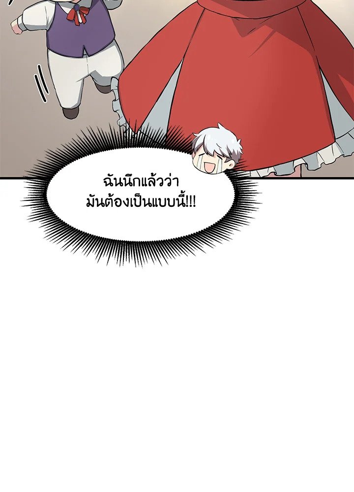 The Sweet Life of a Reincarnation Pro ตอนที่ 10 59