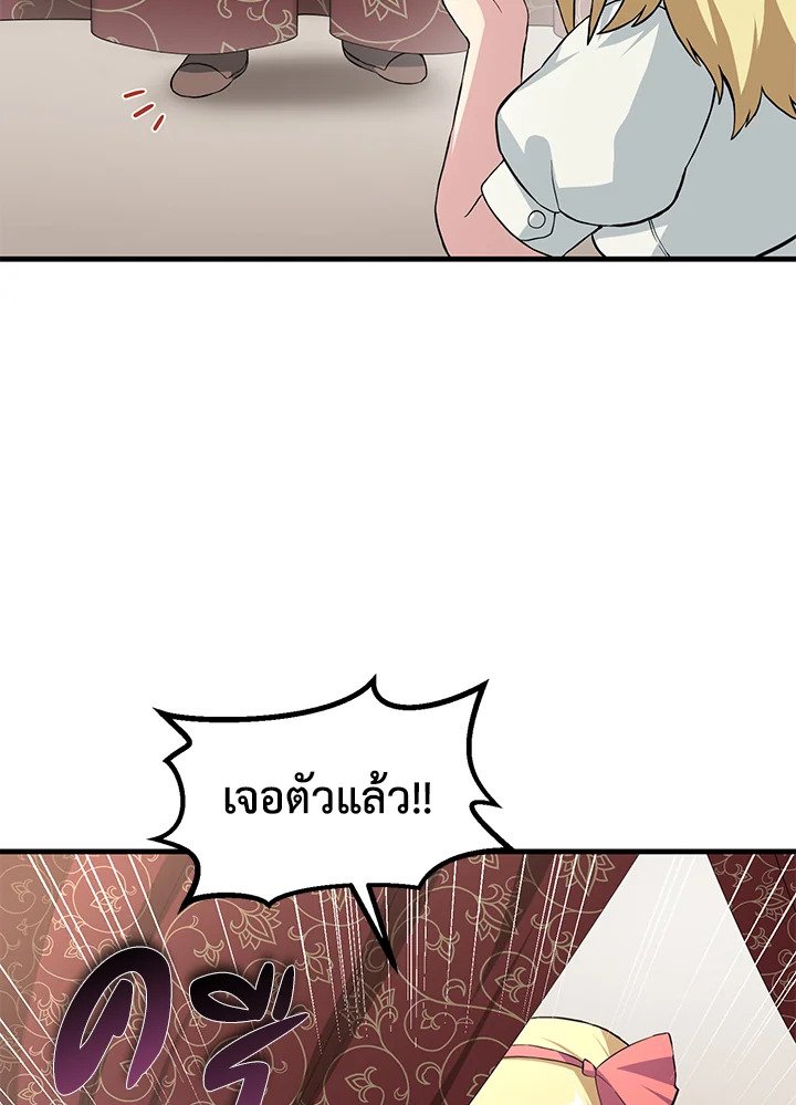 The Sweet Life of a Reincarnation Pro ตอนที่ 10 55
