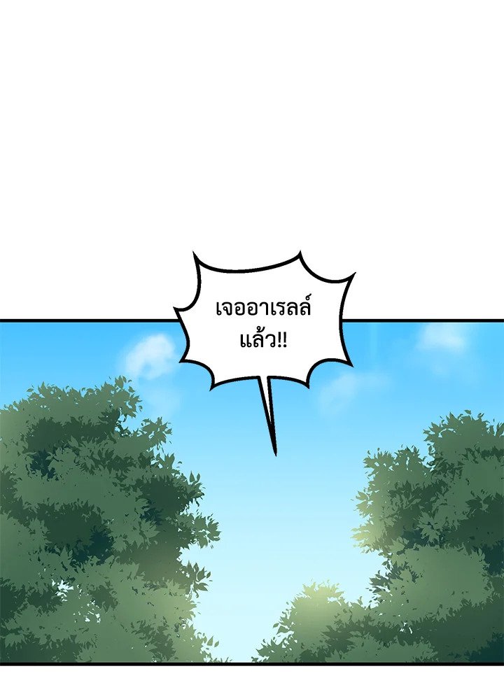 The Sweet Life of a Reincarnation Pro ตอนที่ 10 60