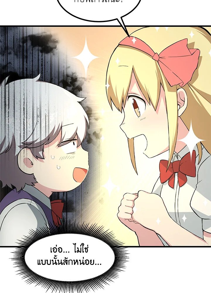 The Sweet Life of a Reincarnation Pro ตอนที่ 10 57