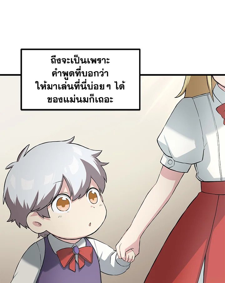 The Sweet Life of a Reincarnation Pro ตอนที่ 10 63
