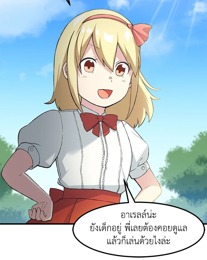 The Sweet Life of a Reincarnation Pro ตอนที่ 10 65