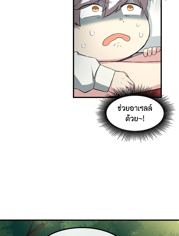 The Sweet Life of a Reincarnation Pro ตอนที่ 10 74