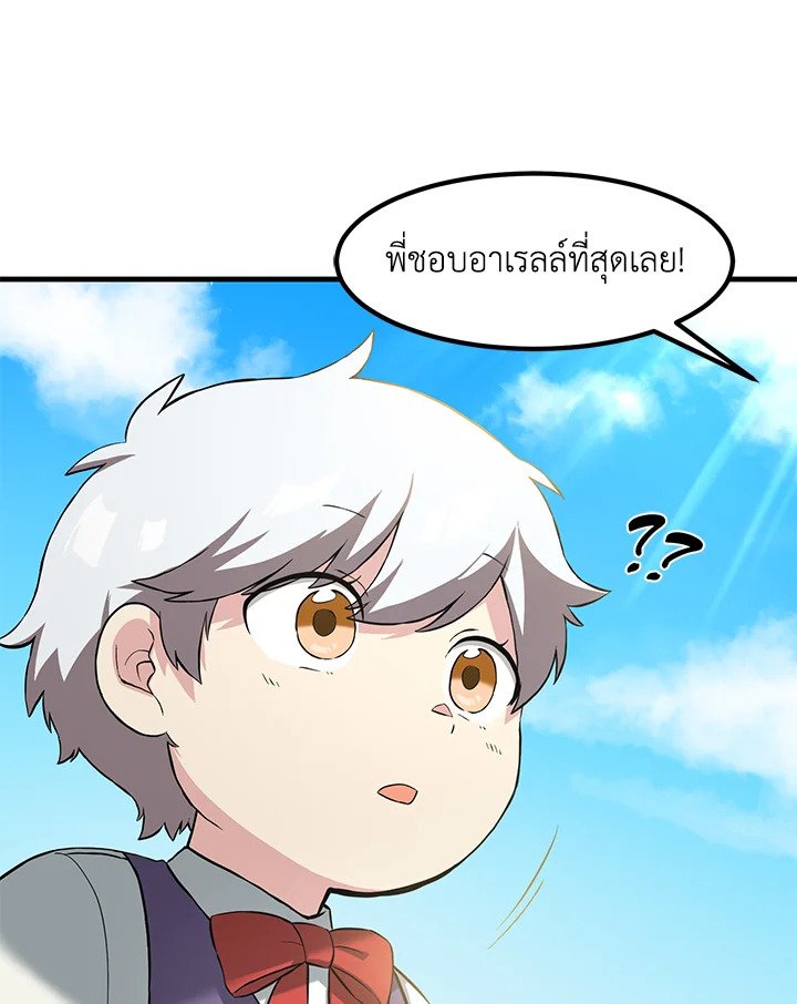 The Sweet Life of a Reincarnation Pro ตอนที่ 10 68