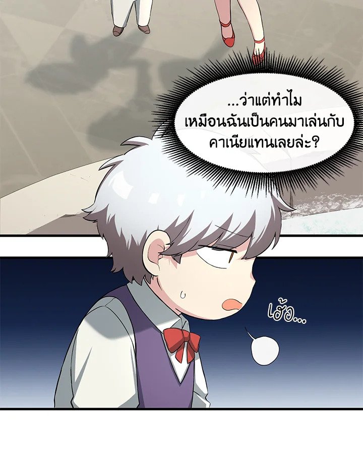 The Sweet Life of a Reincarnation Pro ตอนที่ 10 67