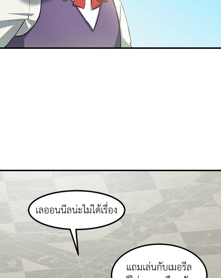 The Sweet Life of a Reincarnation Pro ตอนที่ 10 69