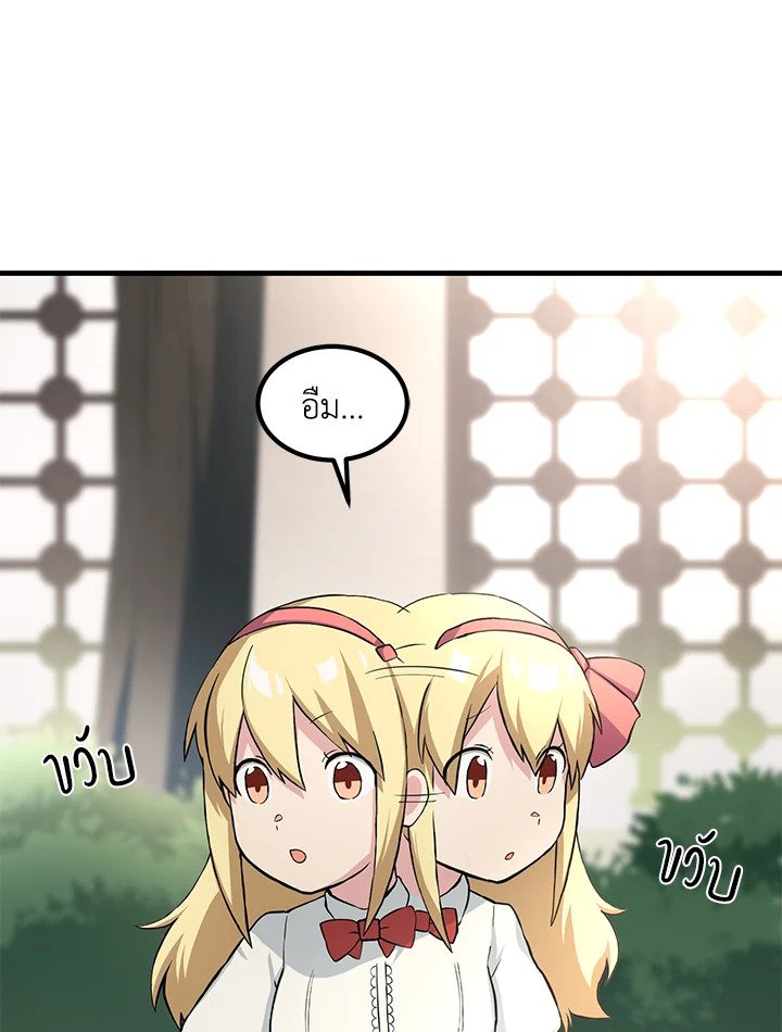 The Sweet Life of a Reincarnation Pro ตอนที่ 10 83