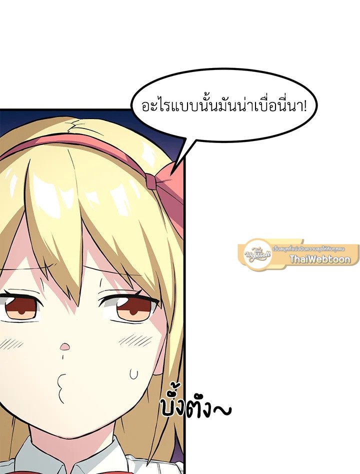 The Sweet Life of a Reincarnation Pro ตอนที่ 10 81