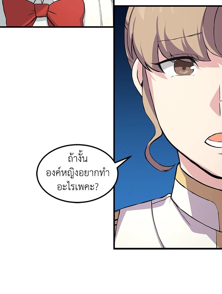 The Sweet Life of a Reincarnation Pro ตอนที่ 10 82